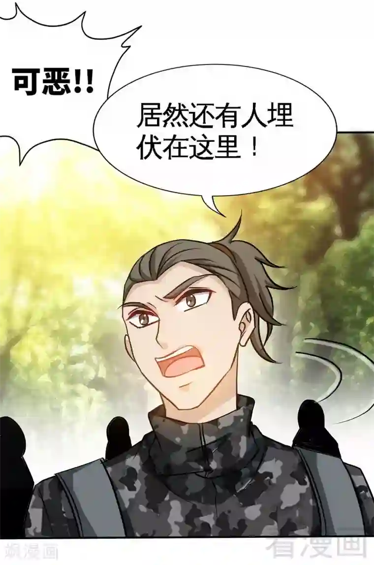 只对你臣服第117话 容珣出击