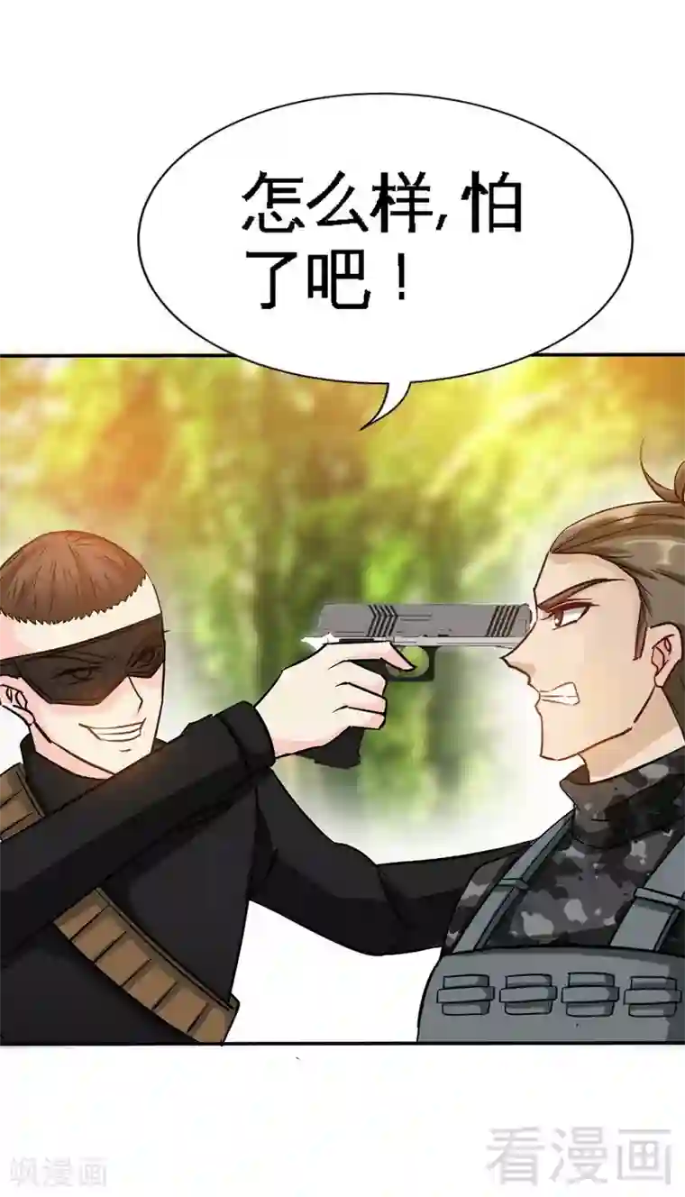 只对你臣服第117话 容珣出击