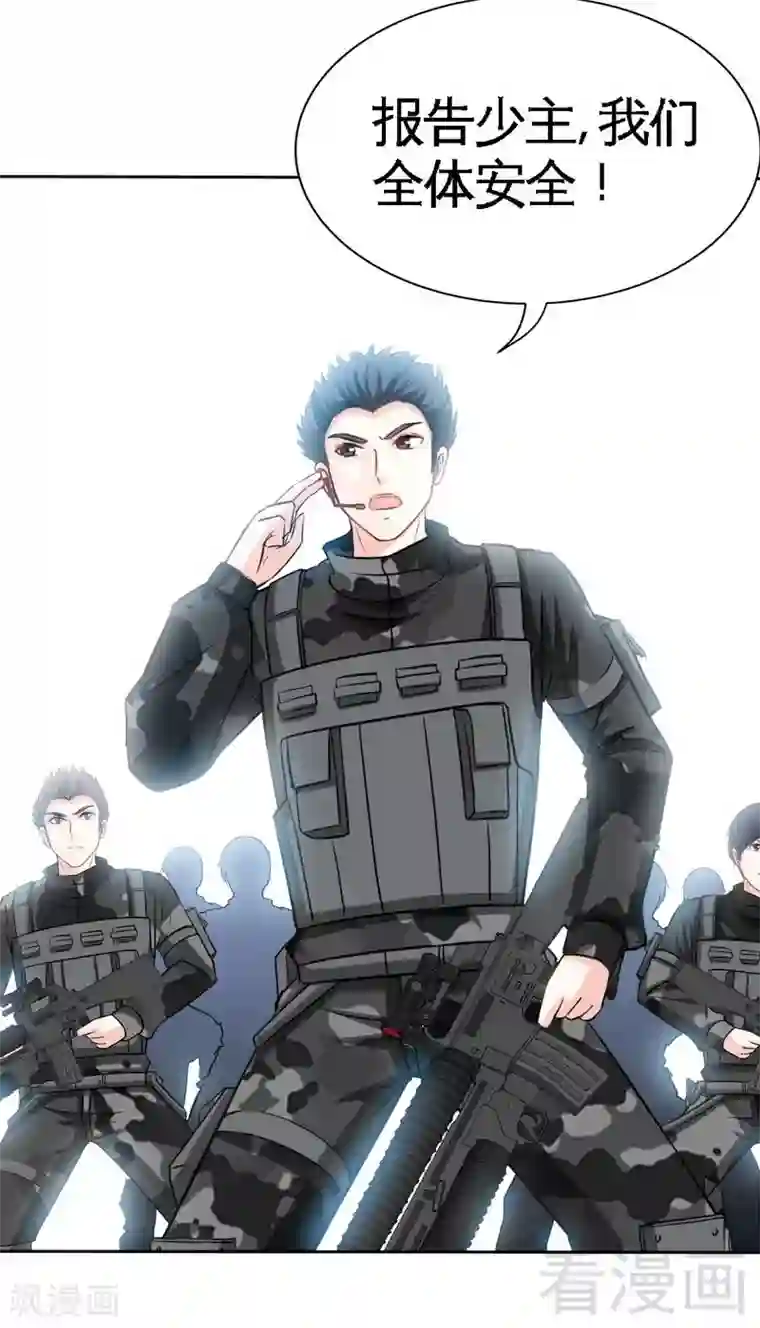 只对你臣服第117话 容珣出击