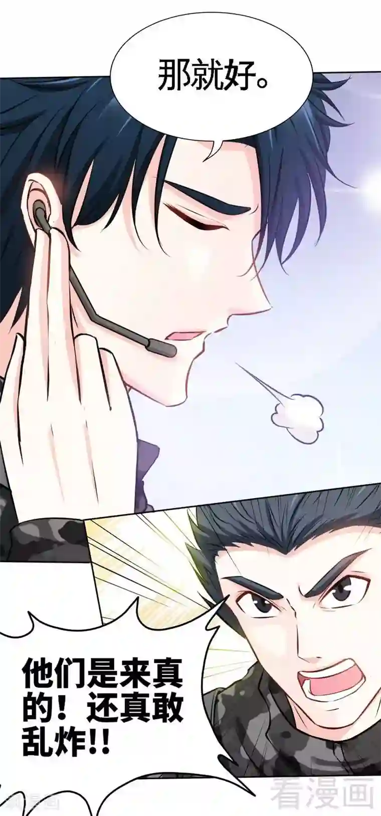 只对你臣服第117话 容珣出击