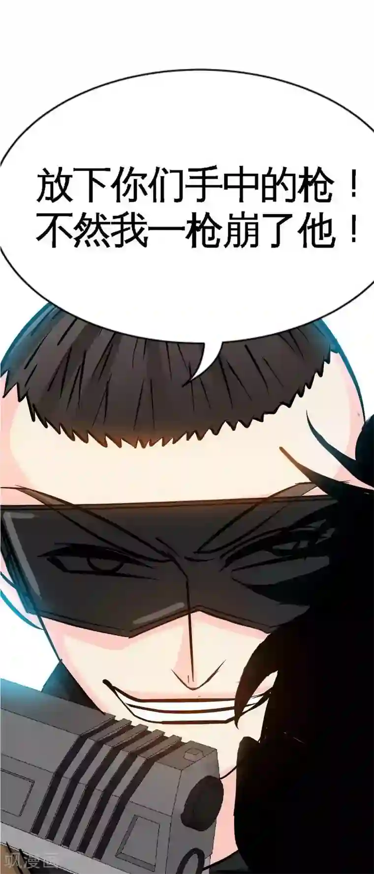 只对你臣服第118话 神兵天降