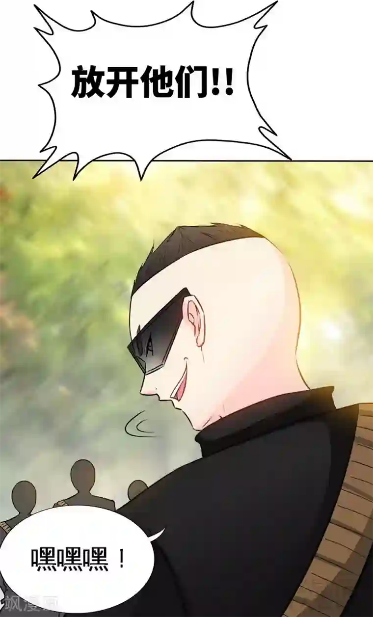 只对你臣服第118话 神兵天降