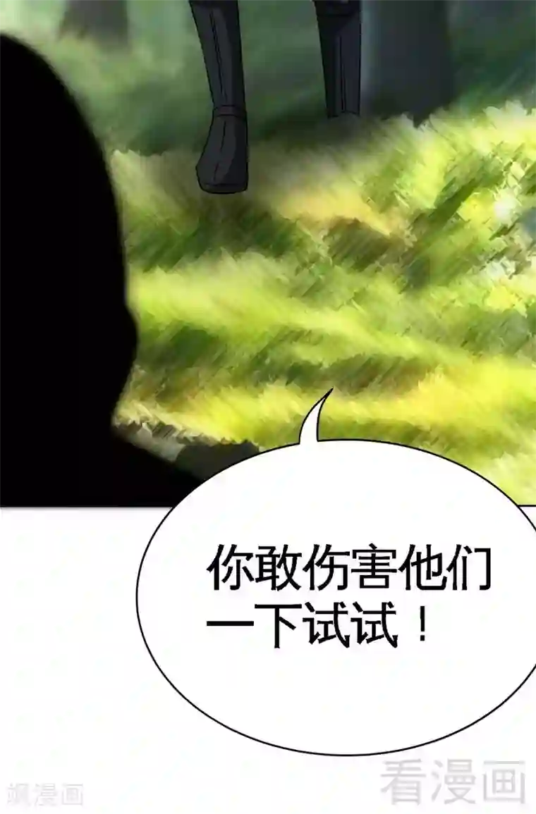 只对你臣服第118话 神兵天降