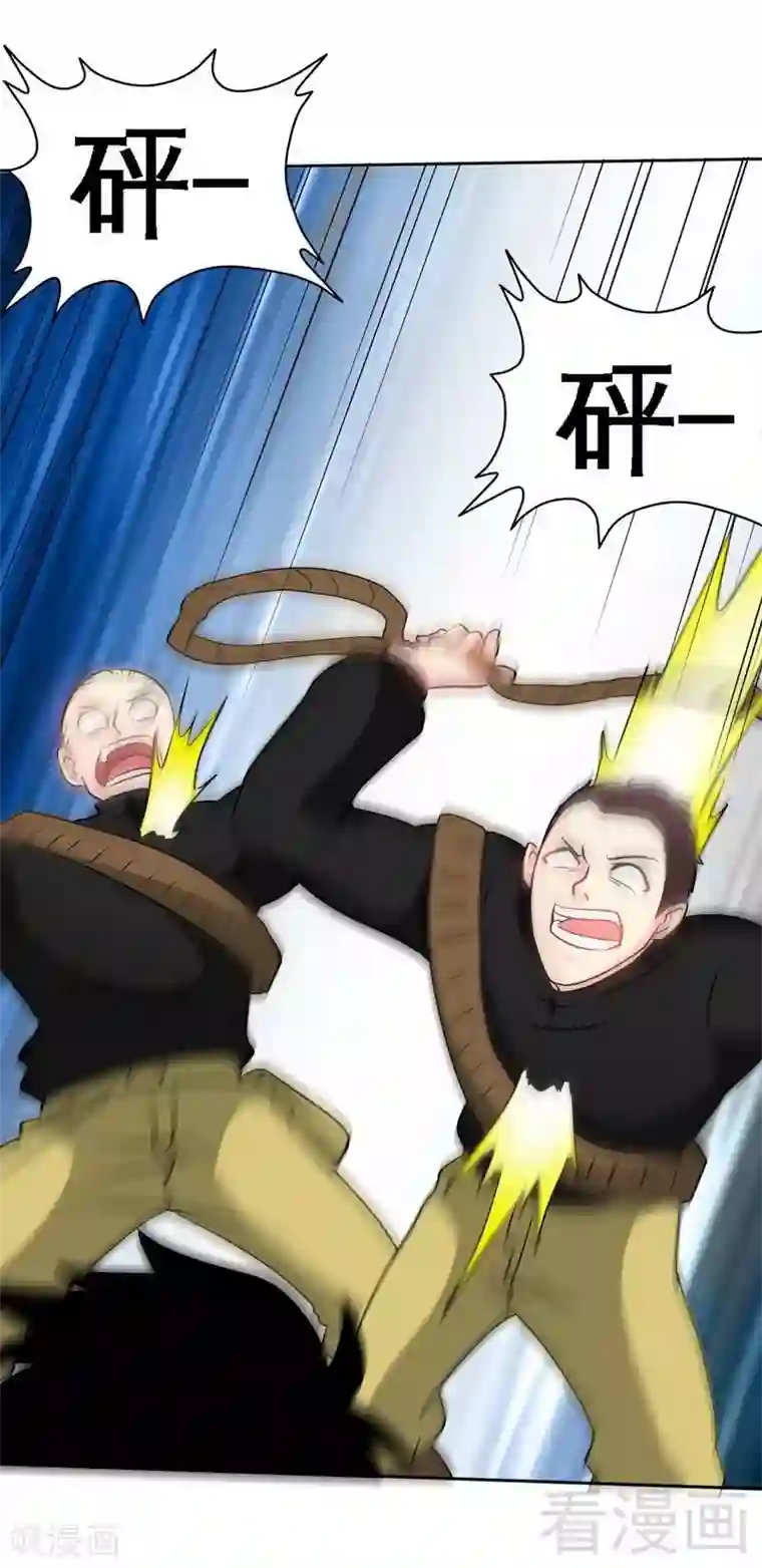 只对你臣服第118话 神兵天降