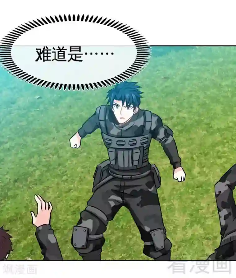 只对你臣服第118话 神兵天降