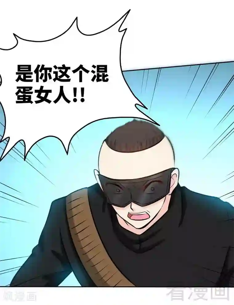 只对你臣服第118话 神兵天降