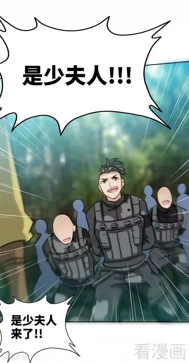 只对你臣服第118话 神兵天降