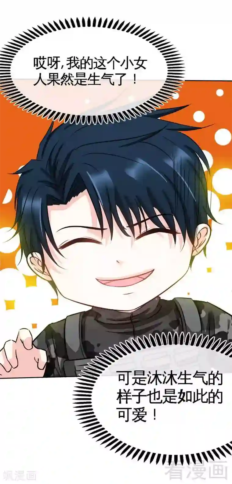 只对你臣服第118话 神兵天降