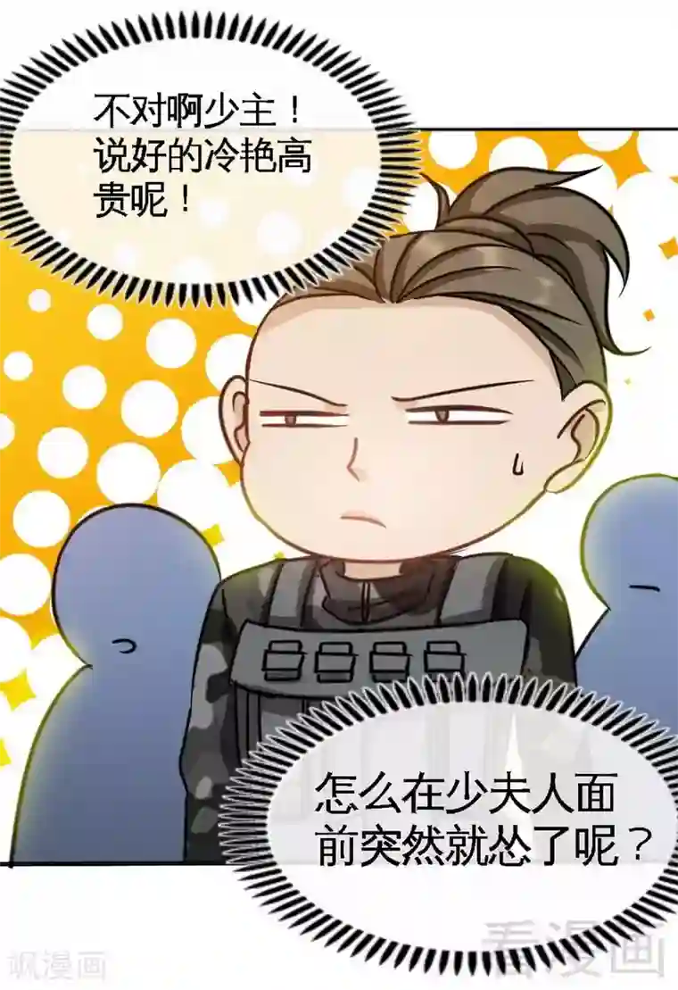 只对你臣服第118话 神兵天降