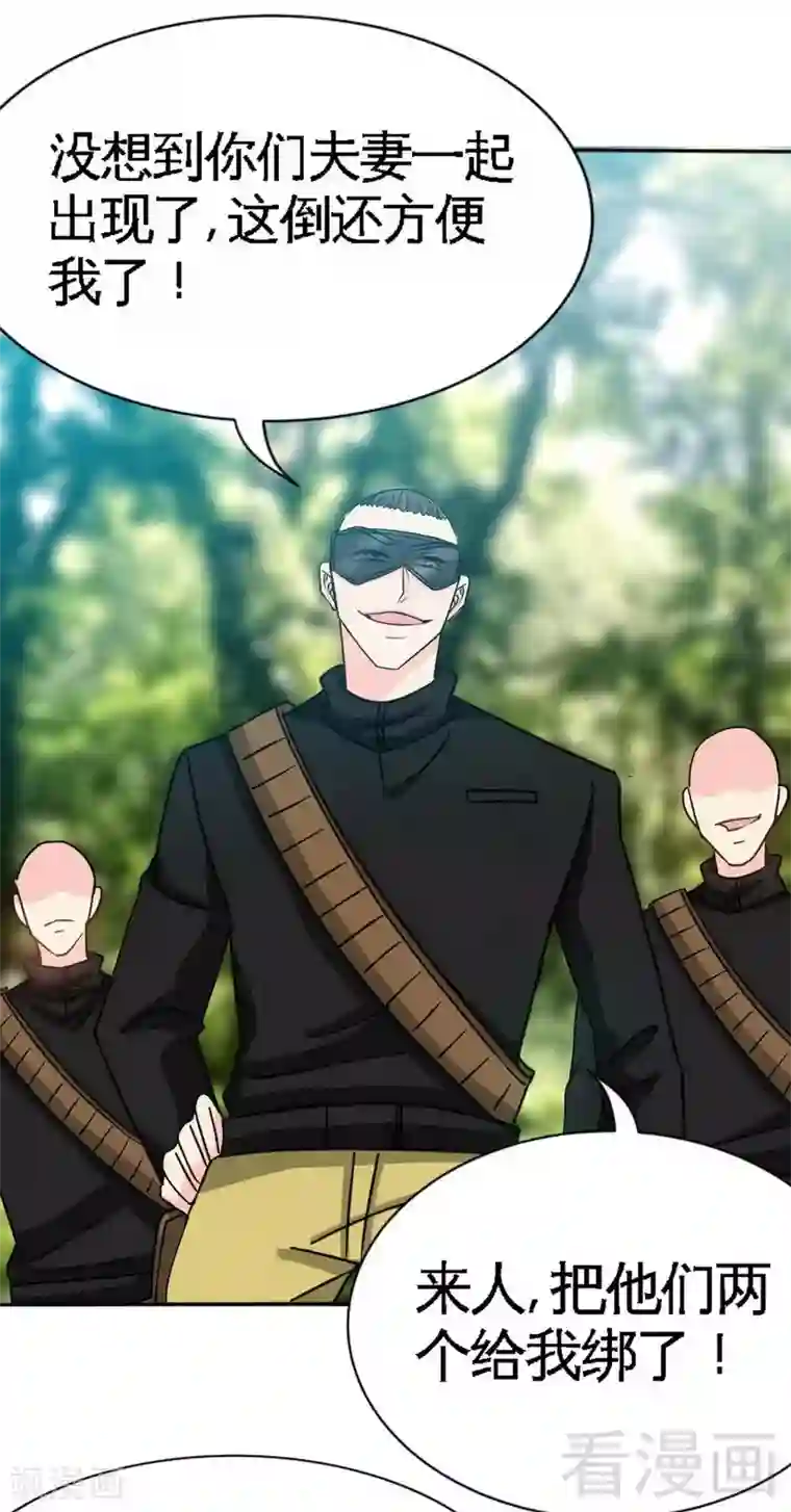 只对你臣服第118话 神兵天降