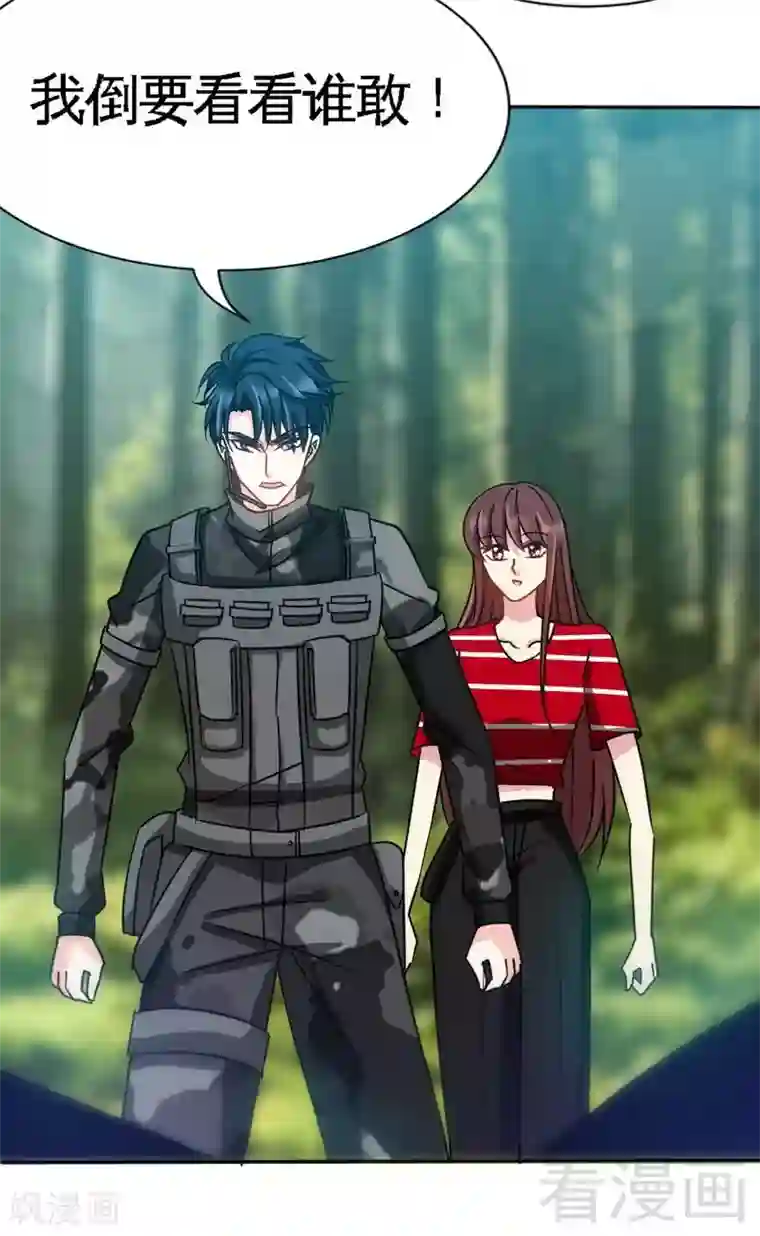 只对你臣服第118话 神兵天降