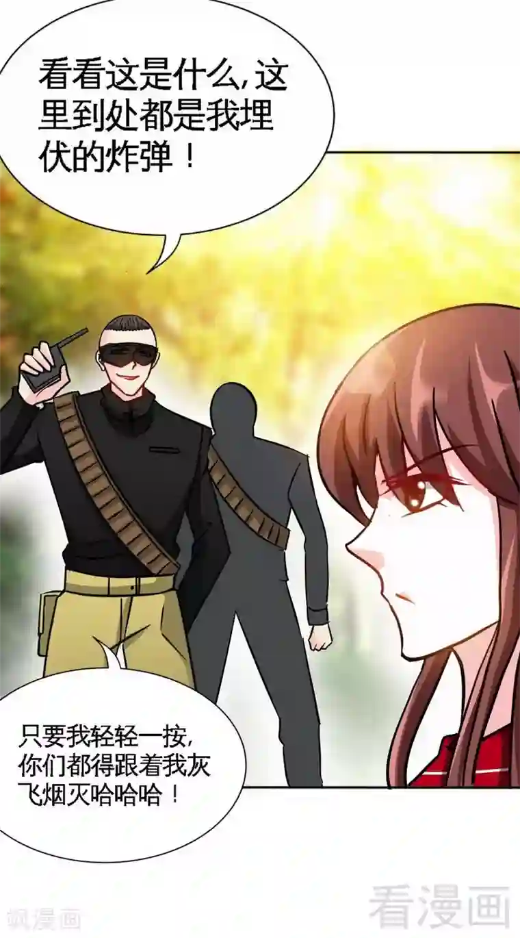 只对你臣服第118话 神兵天降