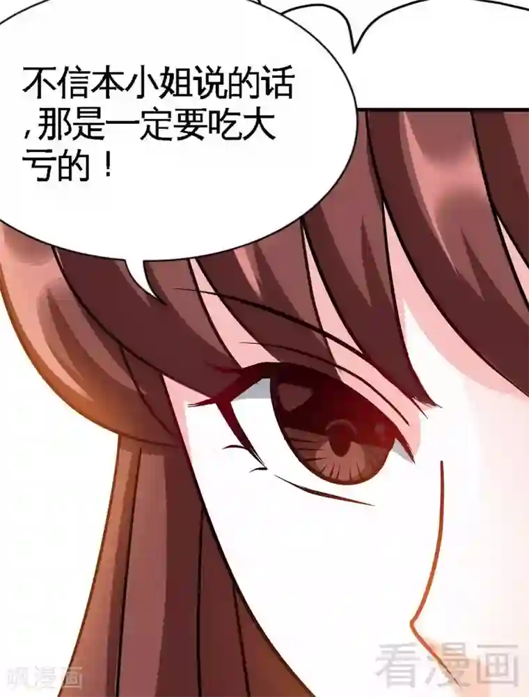 只对你臣服第118话 神兵天降