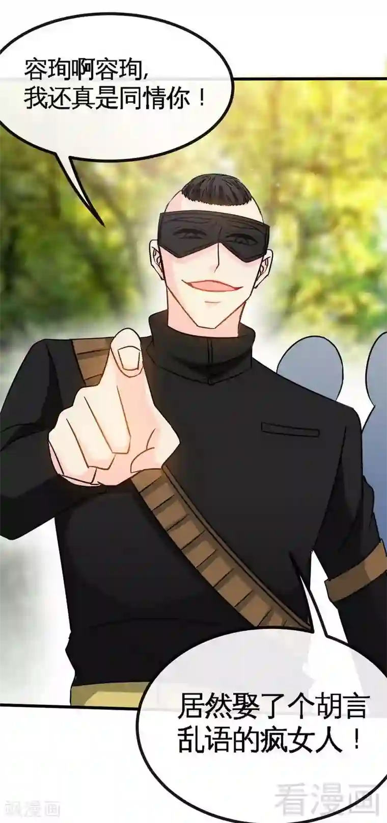 只对你臣服第118话 神兵天降