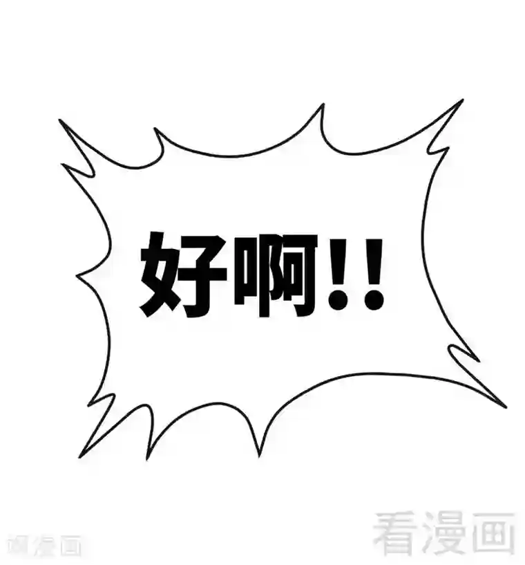 只对你臣服第118话 神兵天降