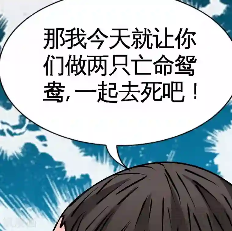 只对你臣服第118话 神兵天降