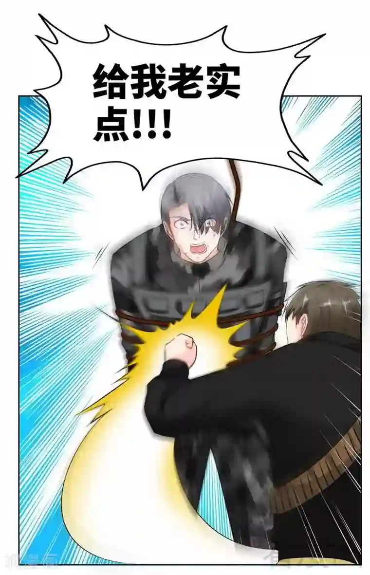 只对你臣服第118话 神兵天降