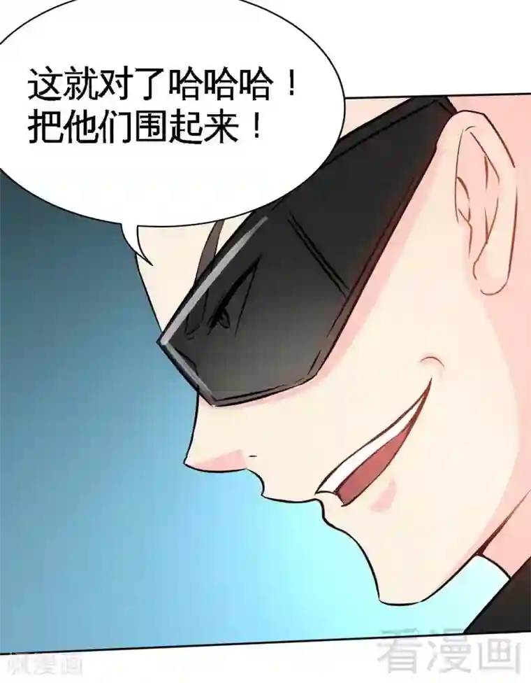 只对你臣服第118话 神兵天降