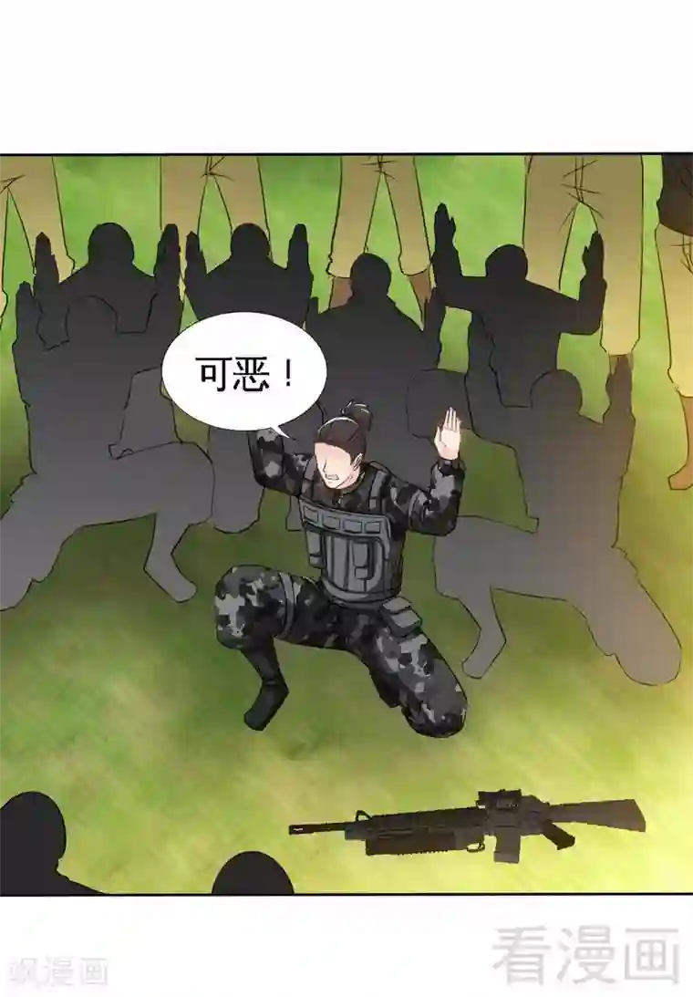 只对你臣服第118话 神兵天降