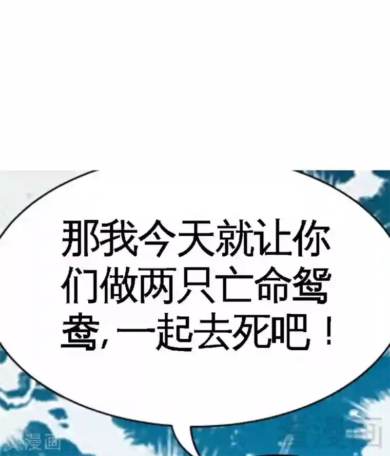 只对你臣服第119话 为夫流血了