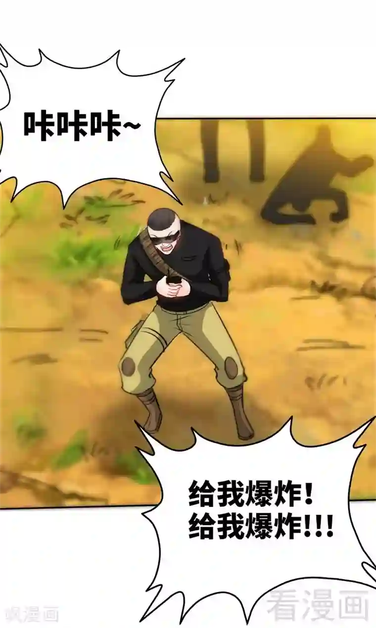 只对你臣服第119话 为夫流血了