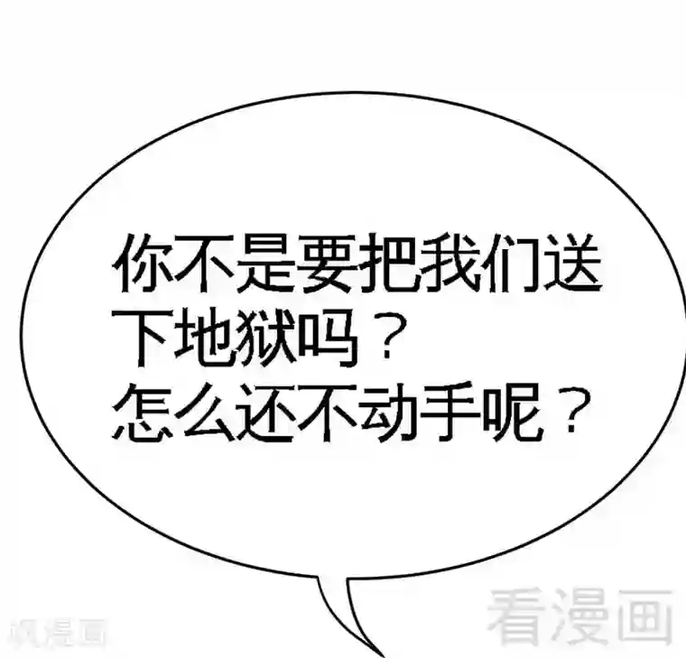 只对你臣服第119话 为夫流血了