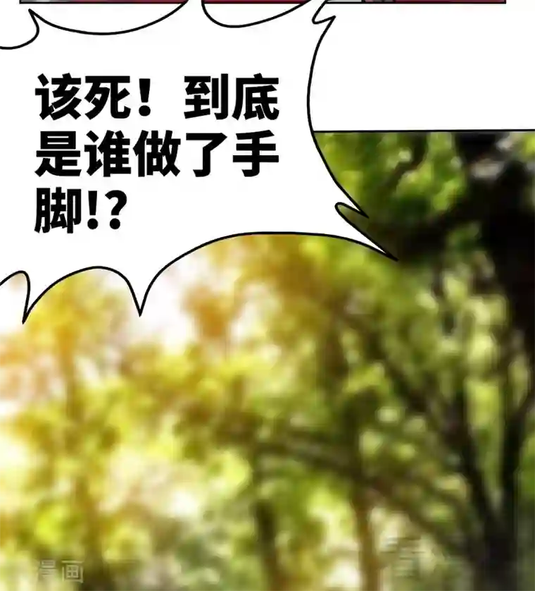 只对你臣服第119话 为夫流血了