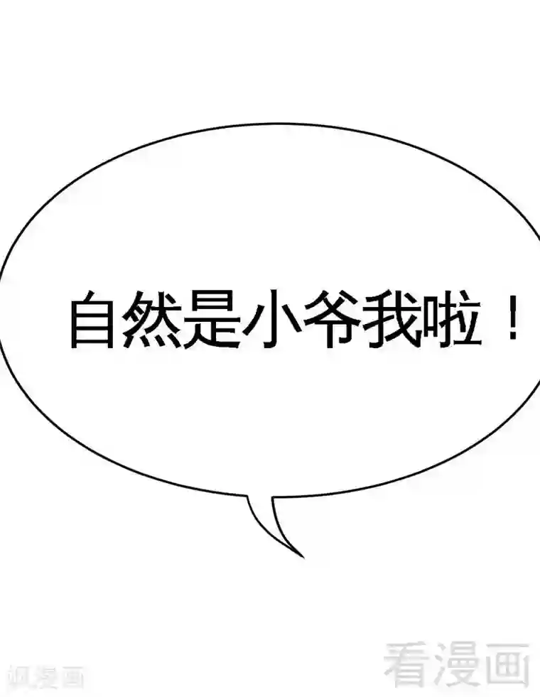 只对你臣服第119话 为夫流血了