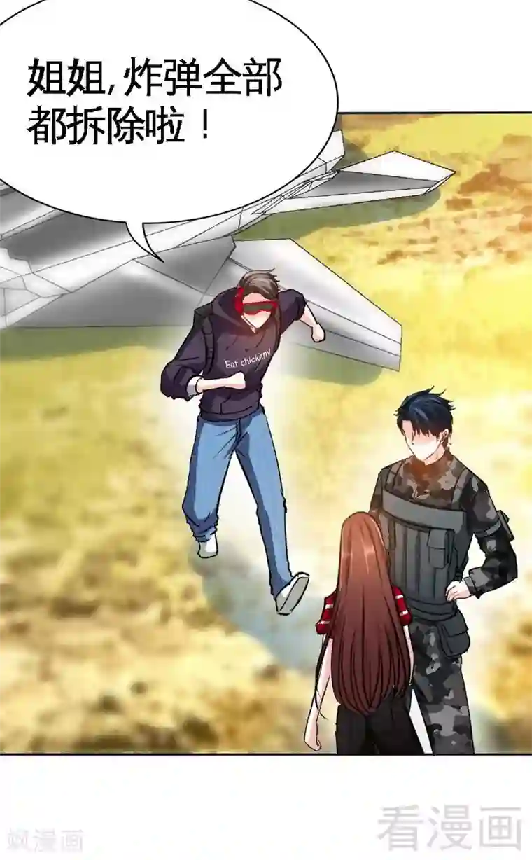 只对你臣服第119话 为夫流血了