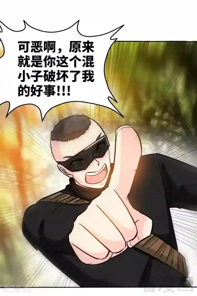 只对你臣服第119话 为夫流血了