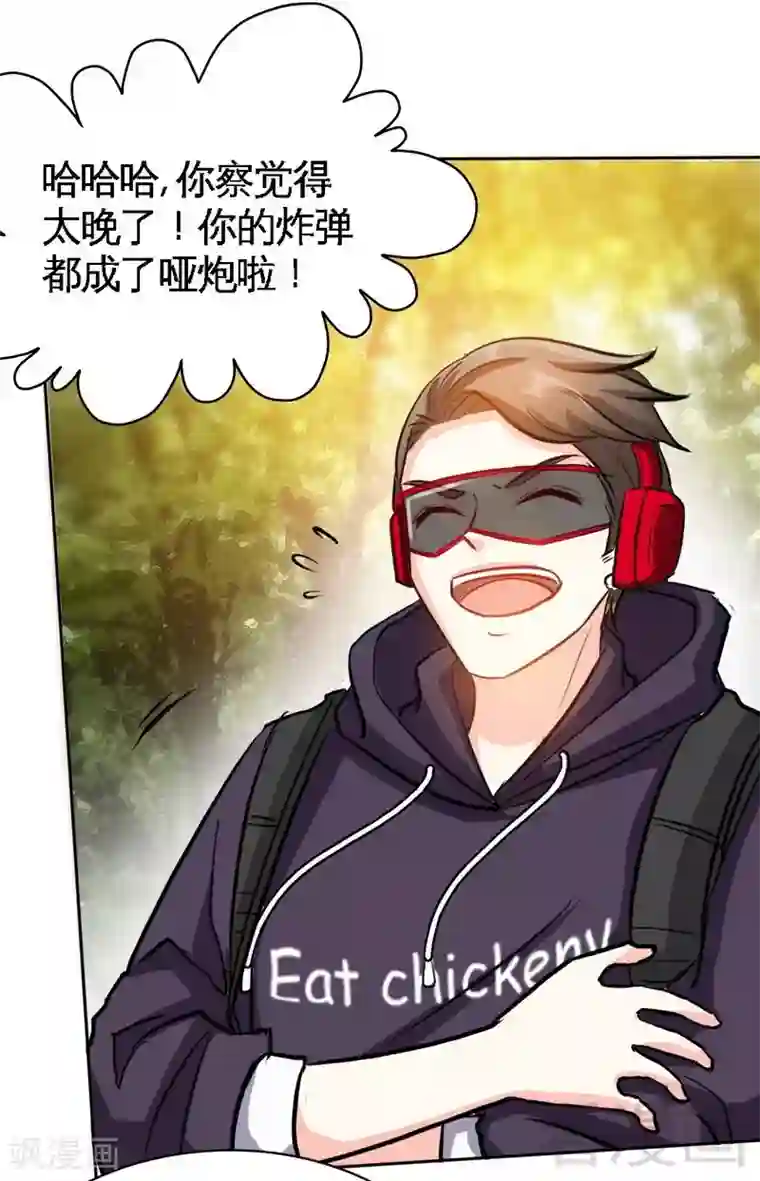 只对你臣服第119话 为夫流血了