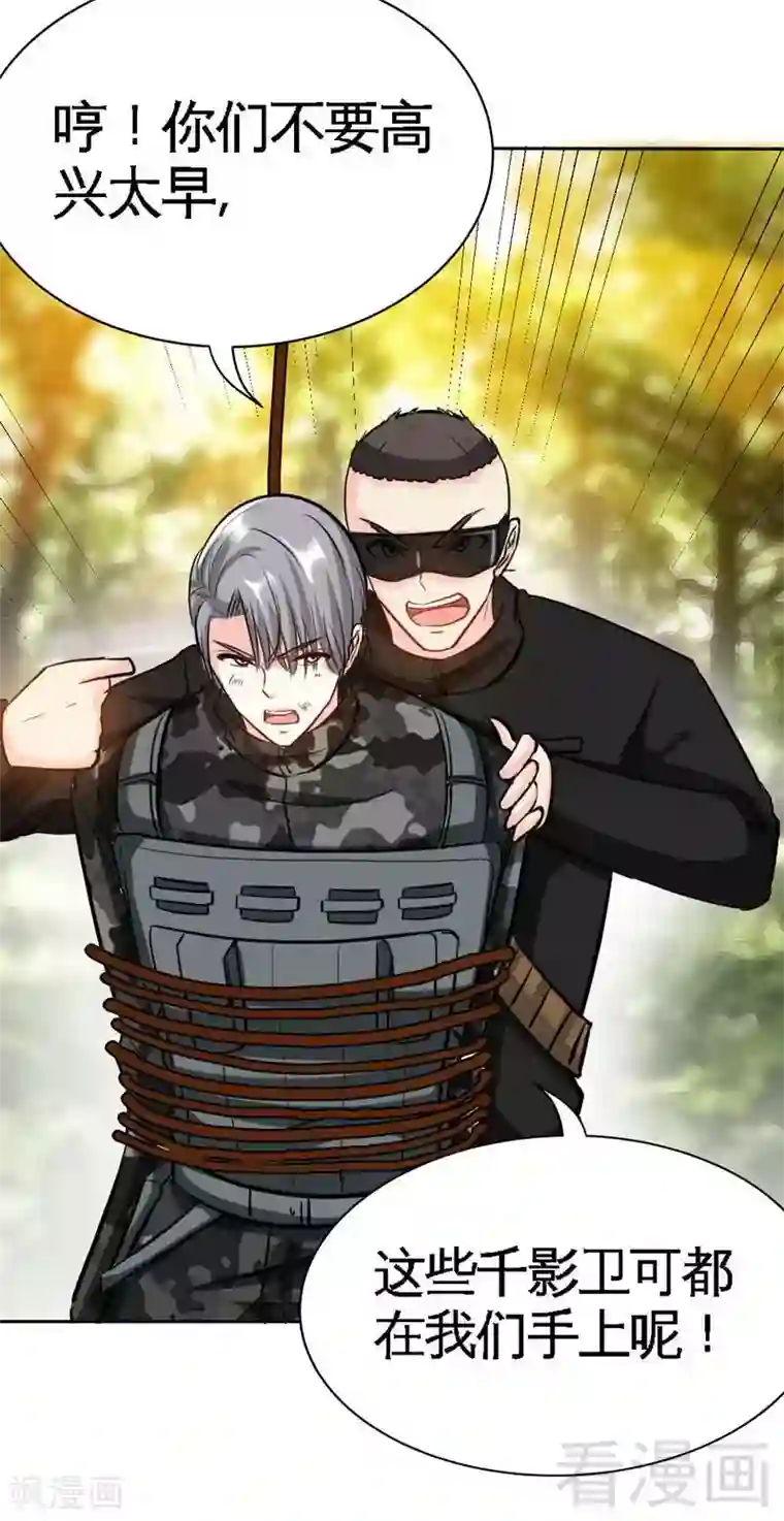 只对你臣服第119话 为夫流血了