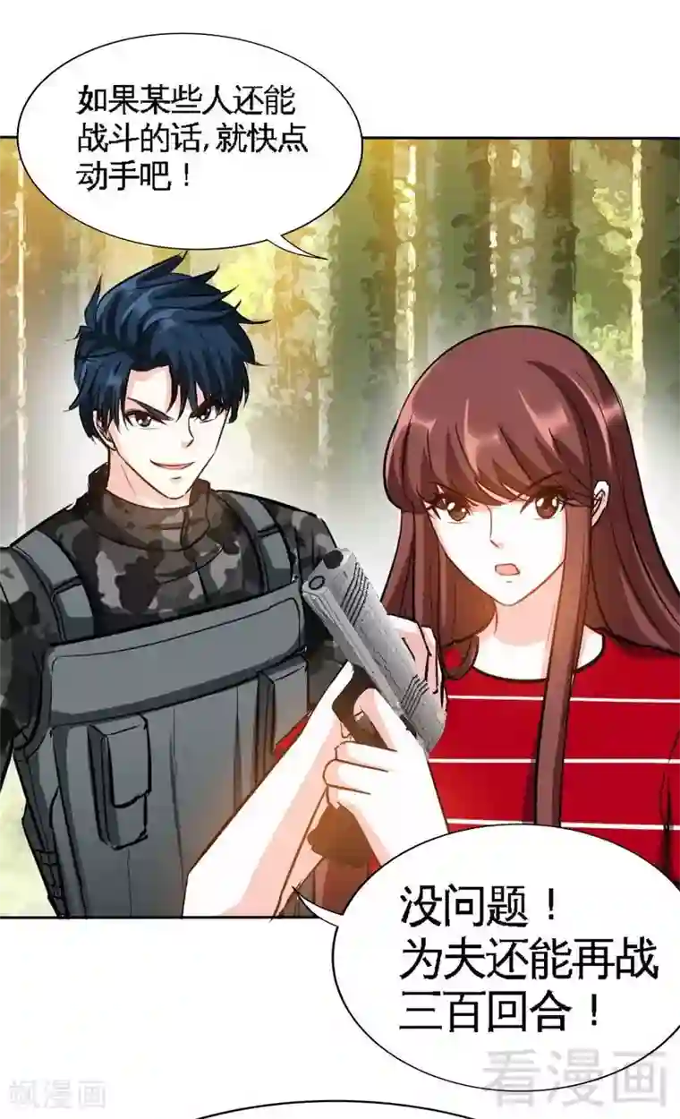 只对你臣服第119话 为夫流血了