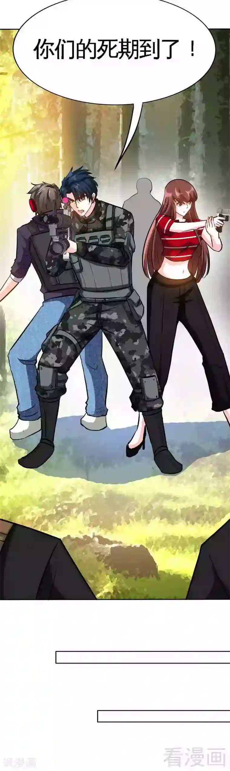 只对你臣服第119话 为夫流血了