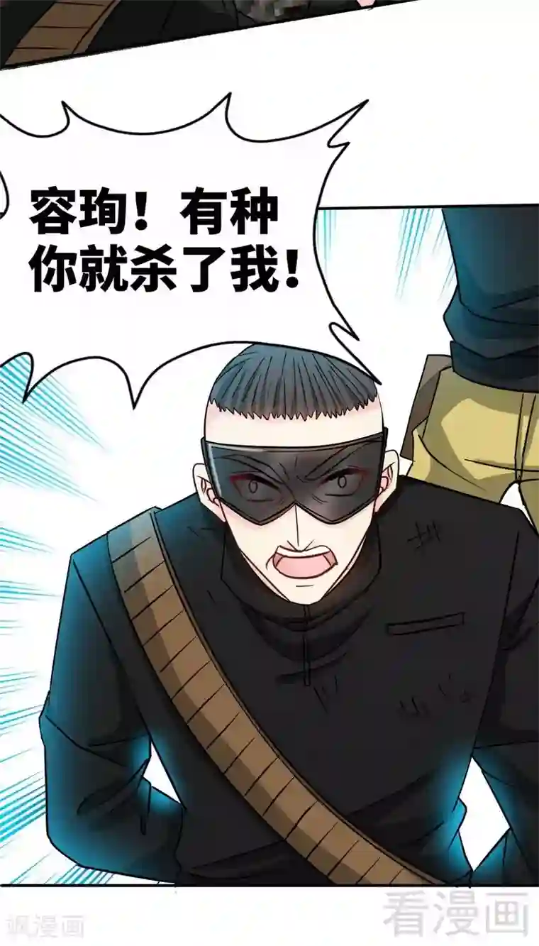 只对你臣服第119话 为夫流血了