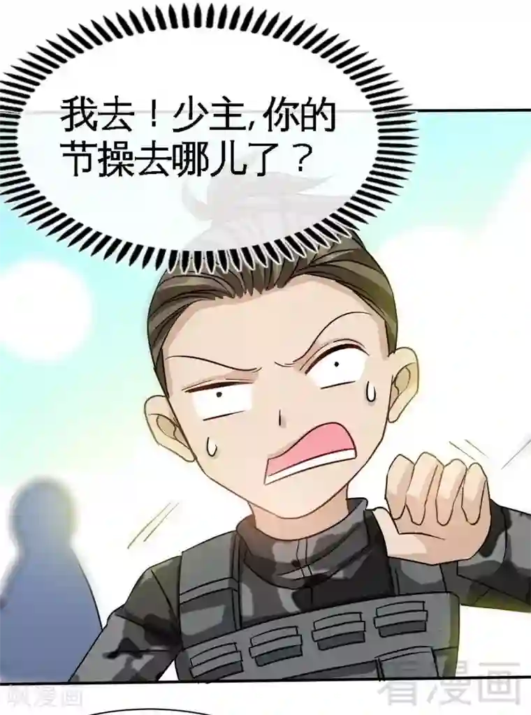 只对你臣服第119话 为夫流血了