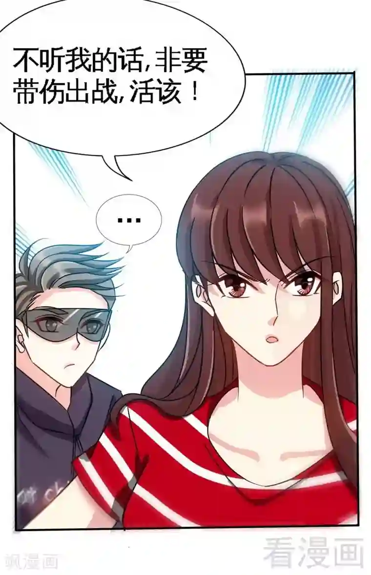 只对你臣服第119话 为夫流血了