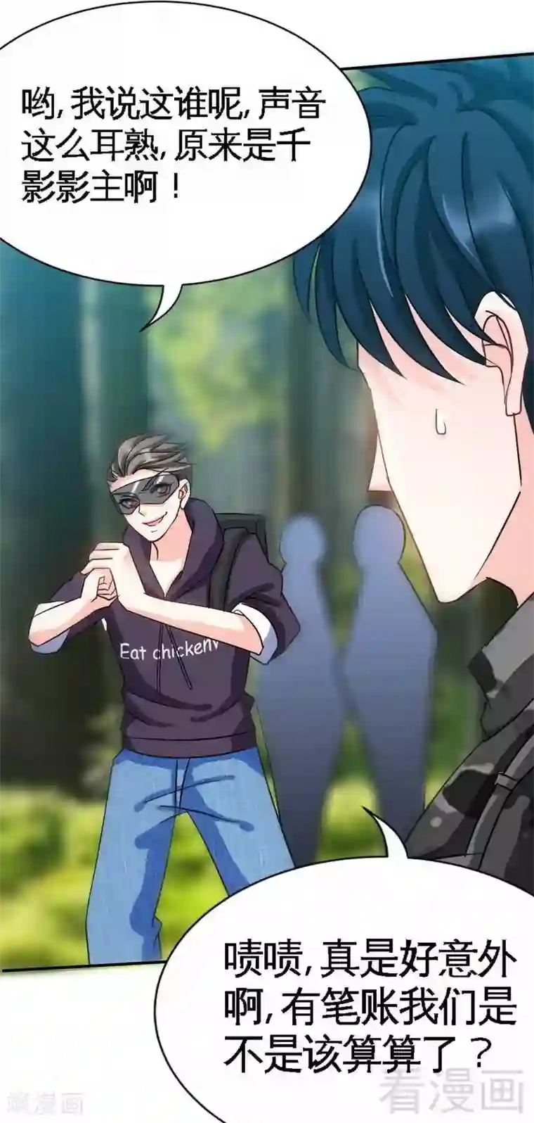 只对你臣服第119话 为夫流血了