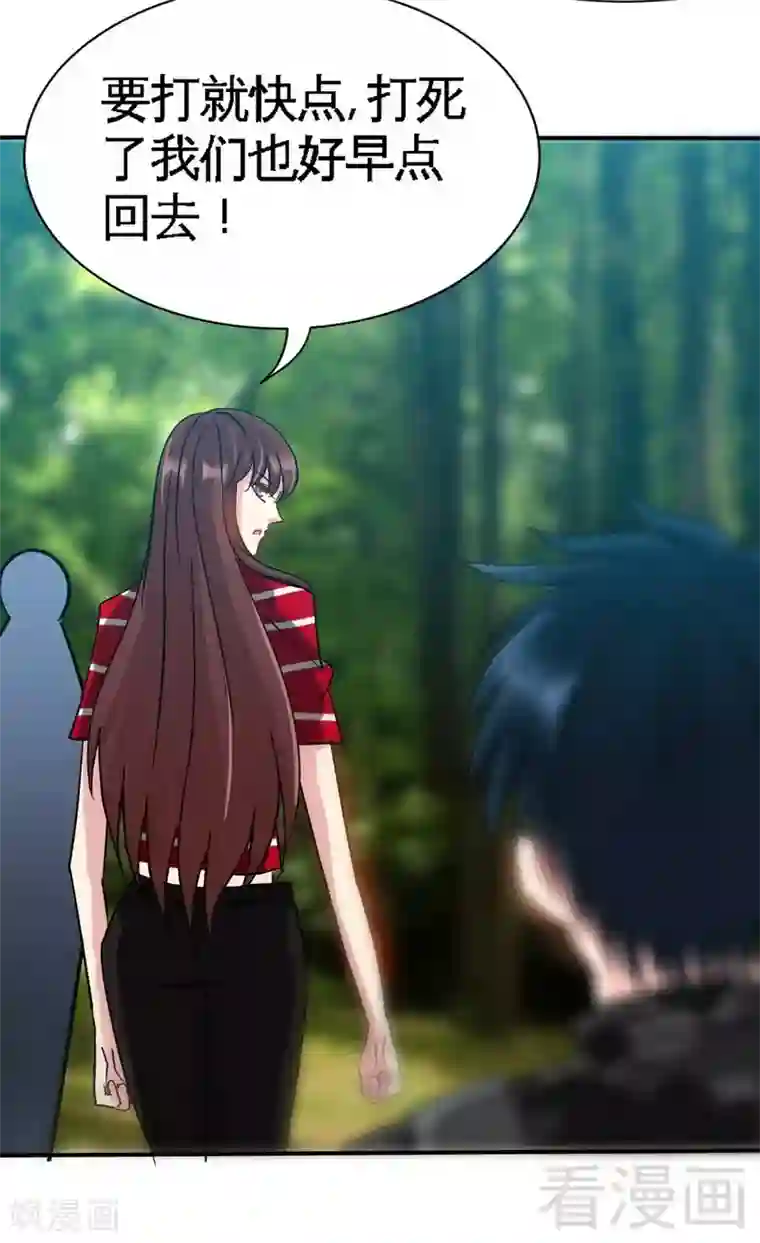 只对你臣服第119话 为夫流血了