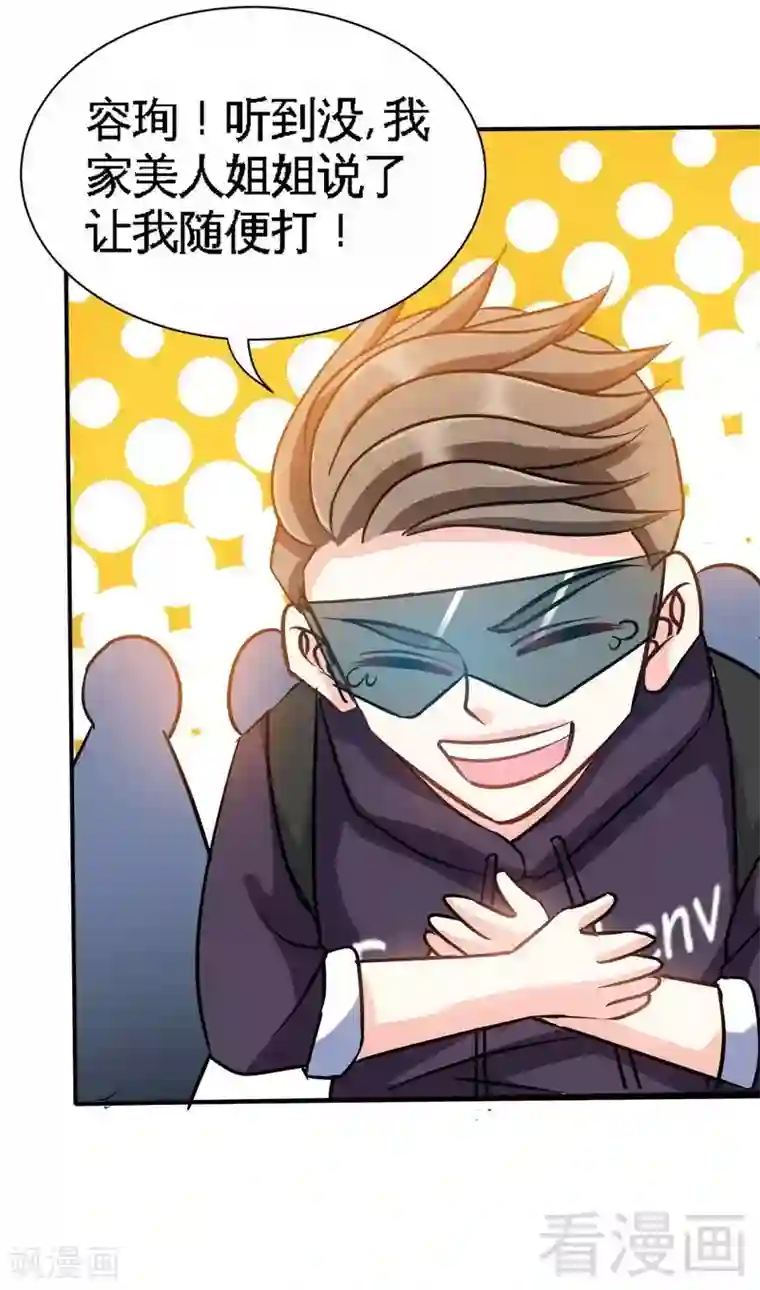 只对你臣服第119话 为夫流血了