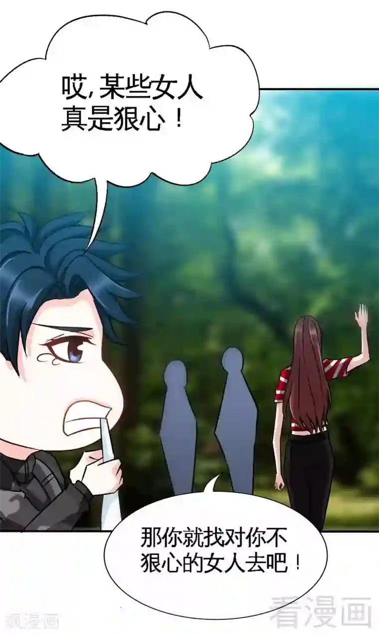 只对你臣服第119话 为夫流血了