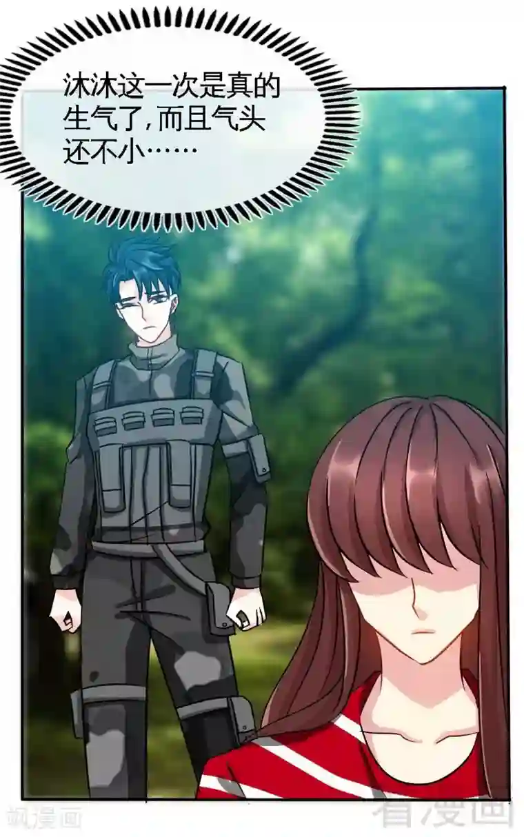 只对你臣服第119话 为夫流血了