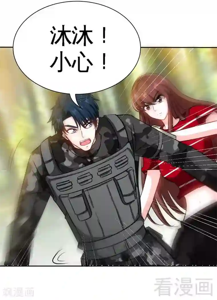 只对你臣服第119话 为夫流血了