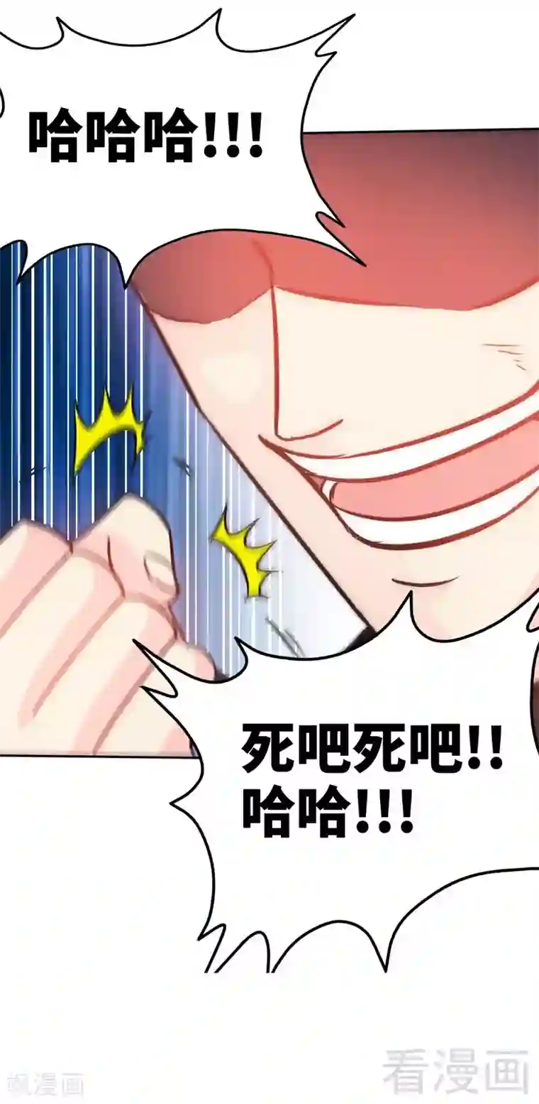 只对你臣服第119话 为夫流血了