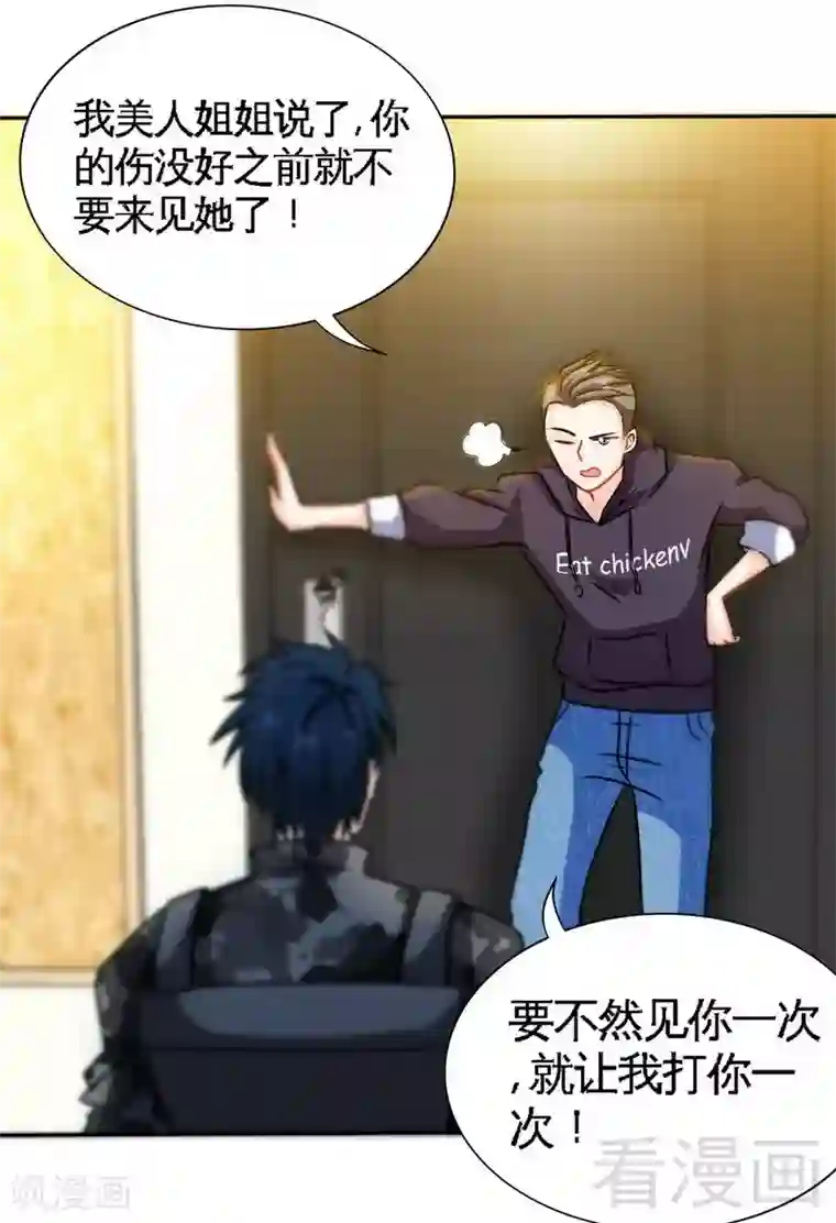 只对你臣服第120话 未死之人