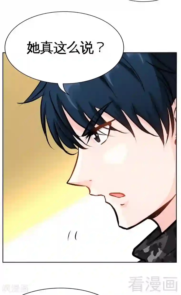 只对你臣服第120话 未死之人