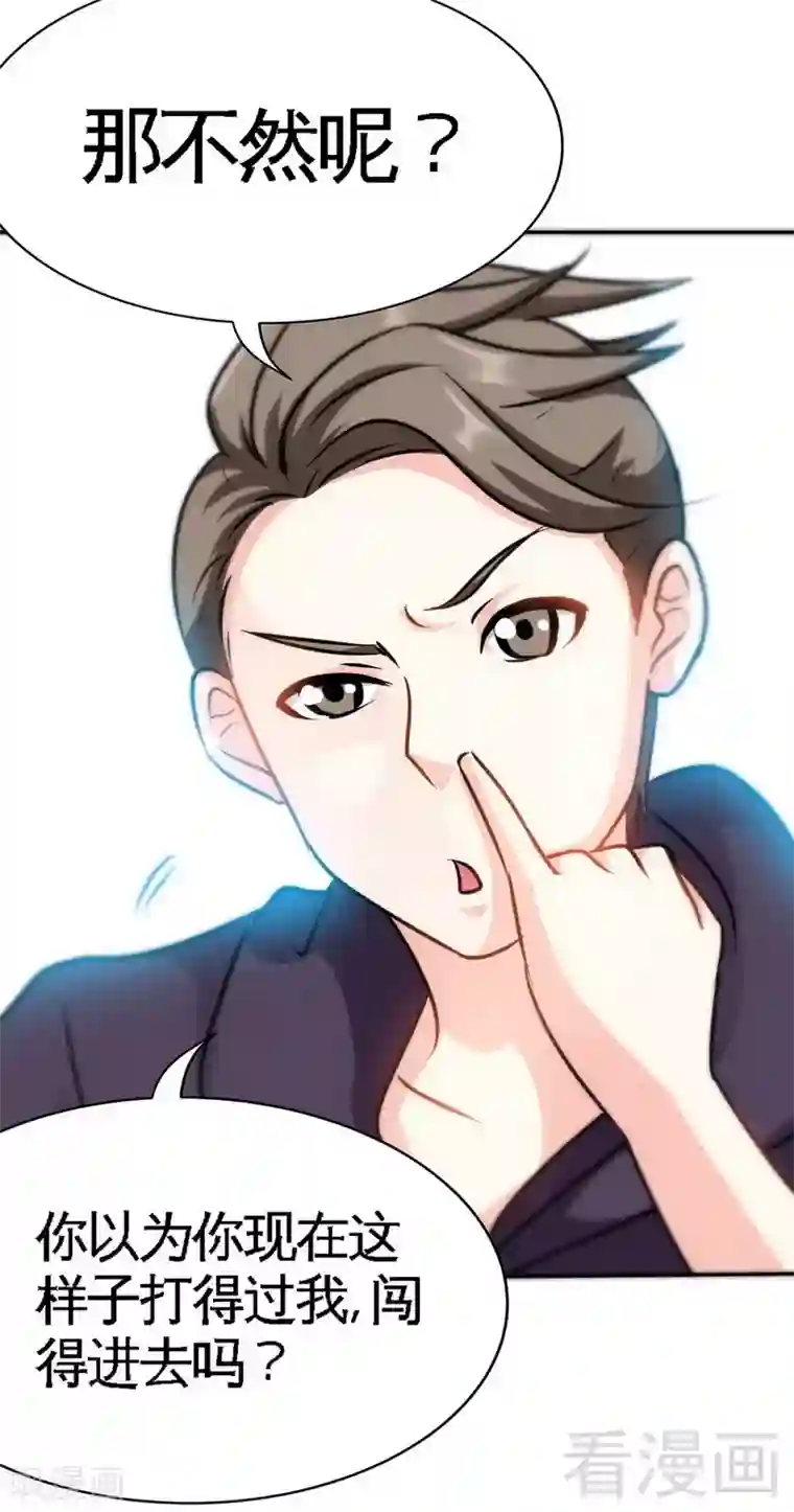 只对你臣服第120话 未死之人