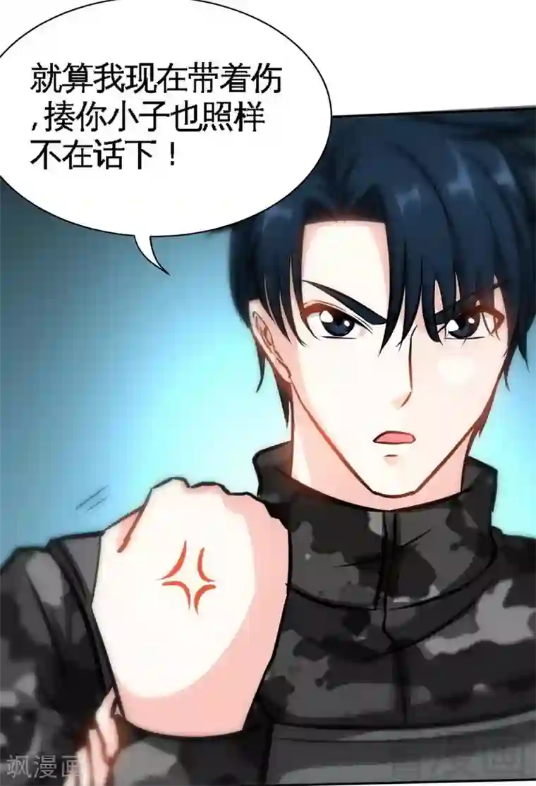 只对你臣服第120话 未死之人