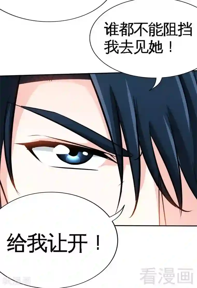 只对你臣服第120话 未死之人