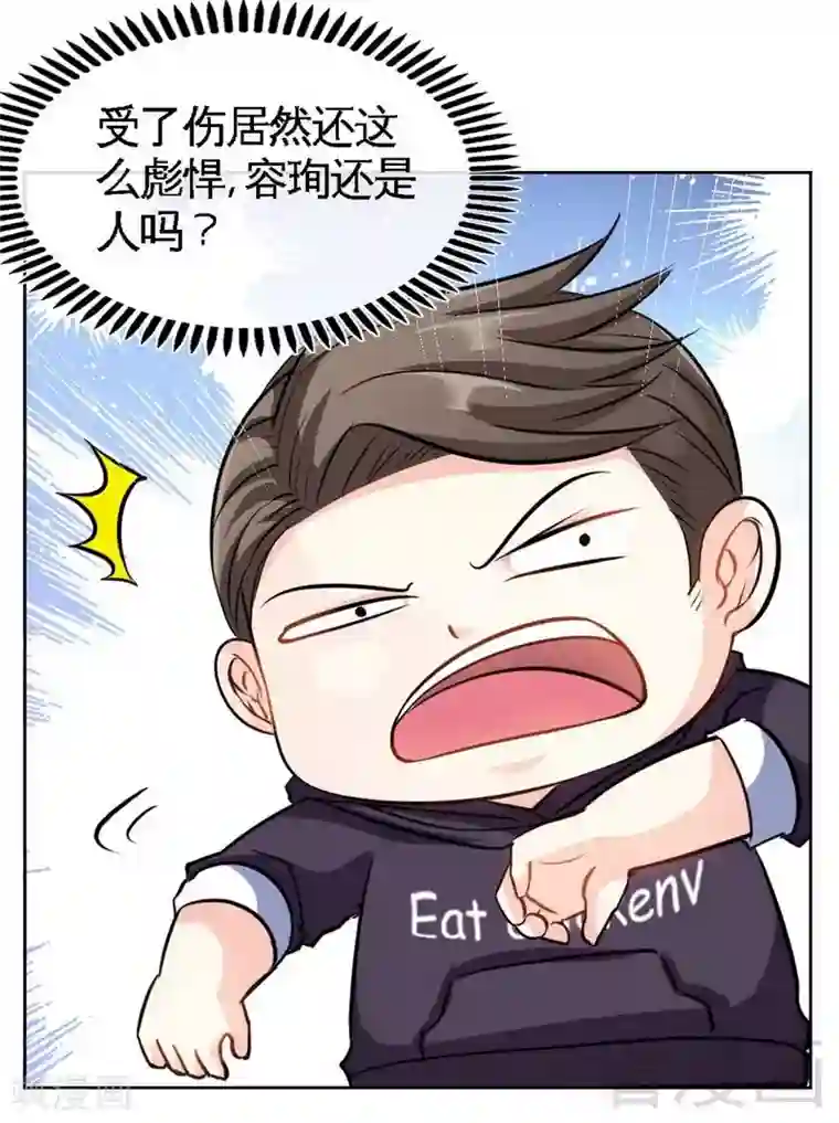 只对你臣服第120话 未死之人